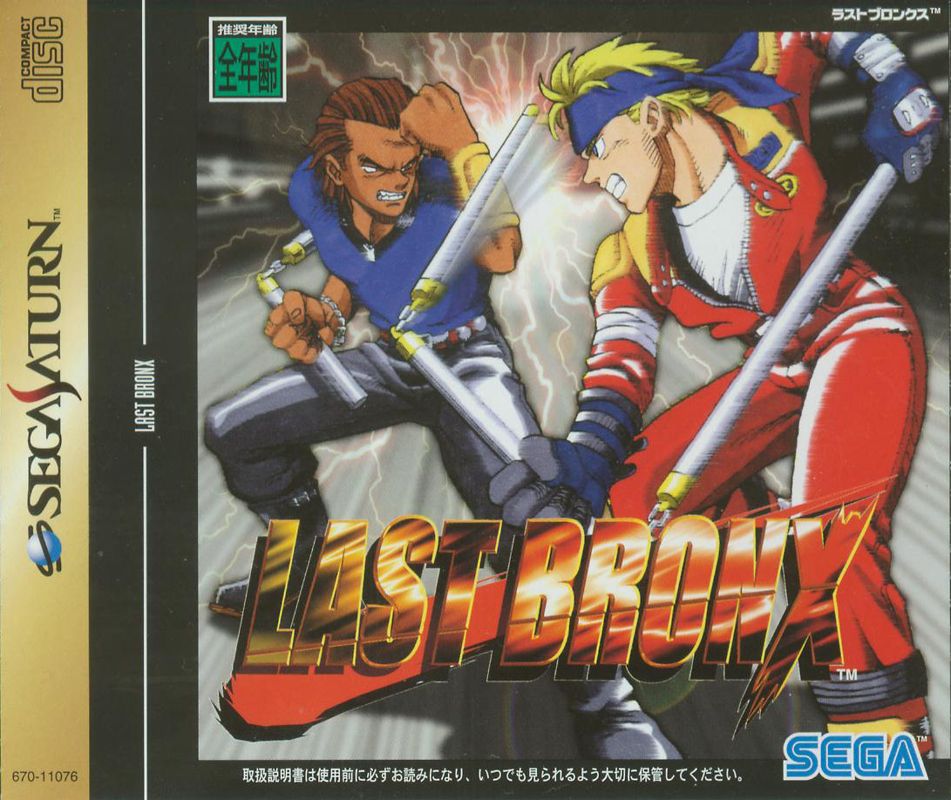 Last Bronx box art for Sega Saturn